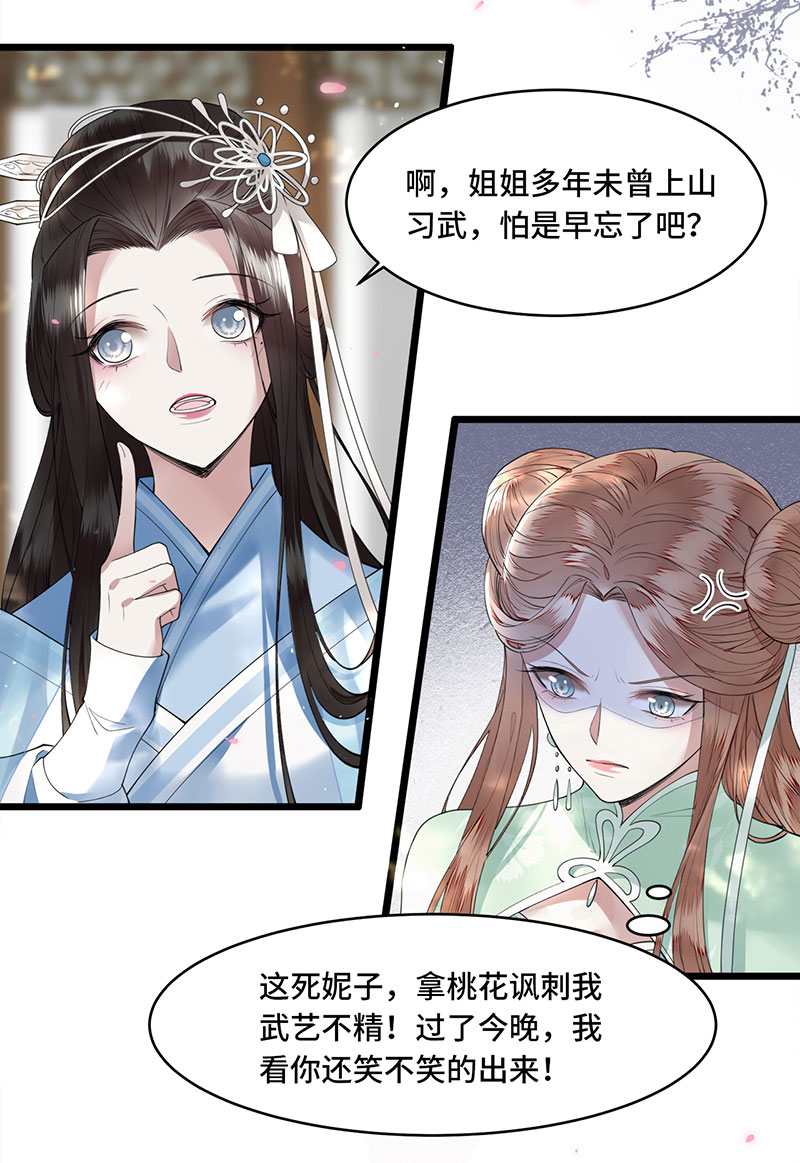 第1话 刺杀救命恩人22