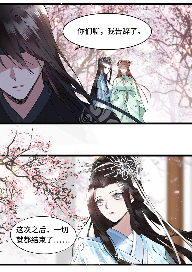 第1话 刺杀救命恩人23