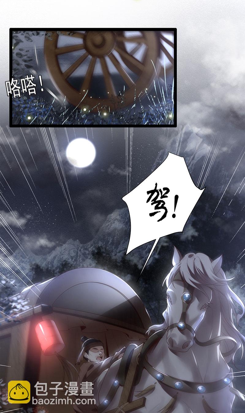 第1话 刺杀救命恩人25