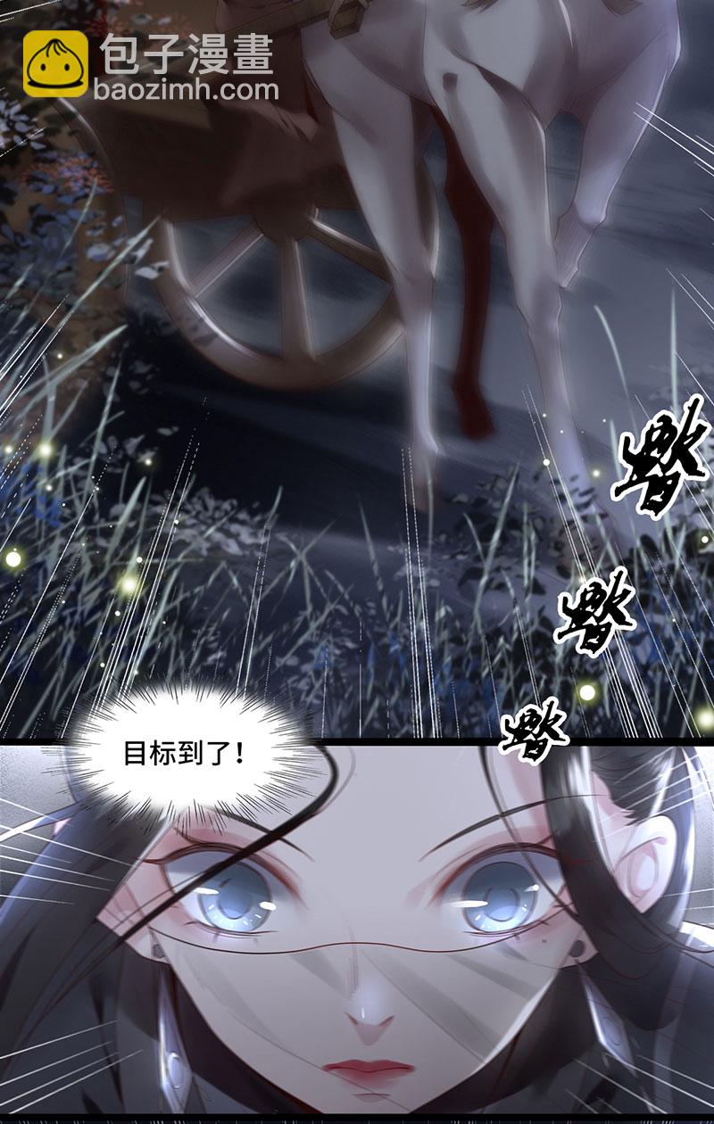 第1话 刺杀救命恩人26