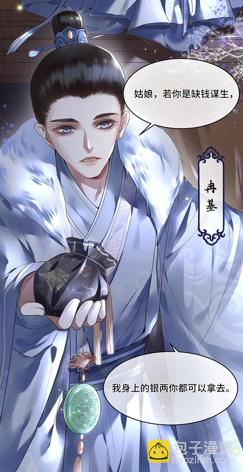 第1话 刺杀救命恩人36