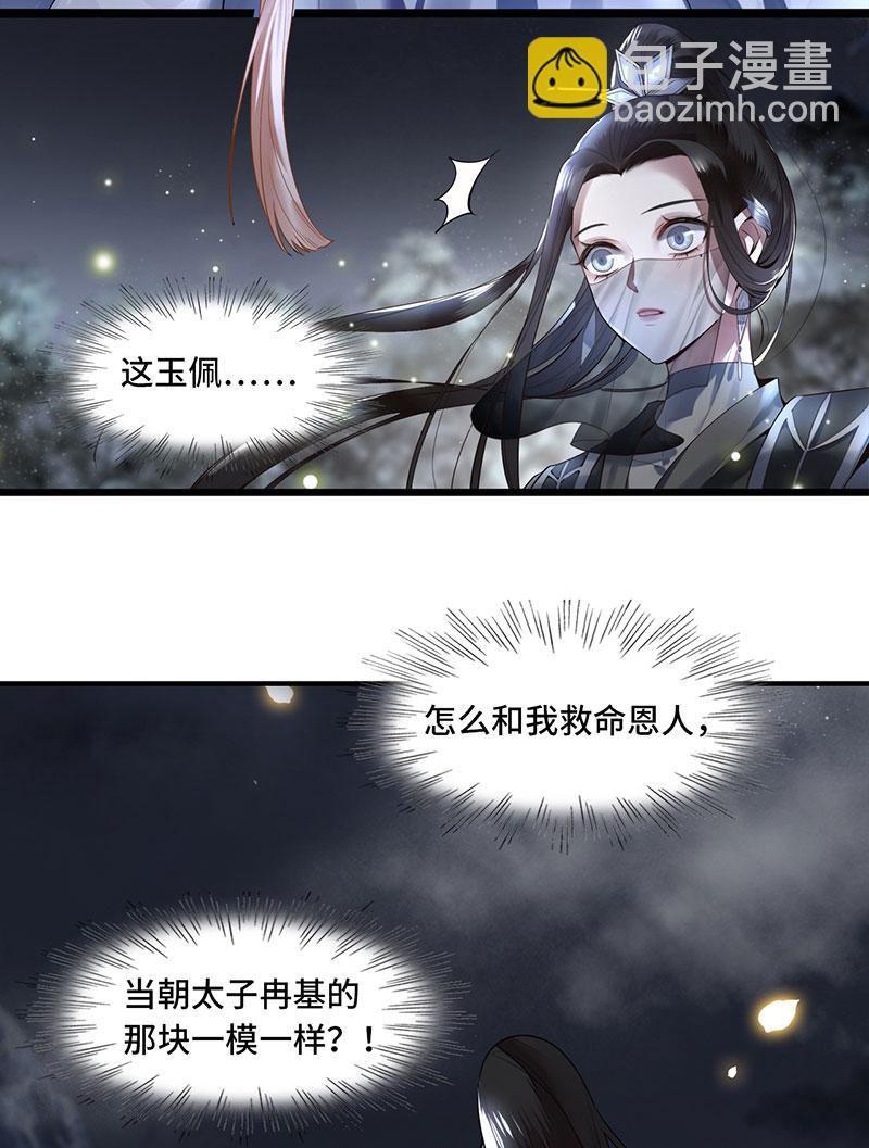 第1话 刺杀救命恩人37