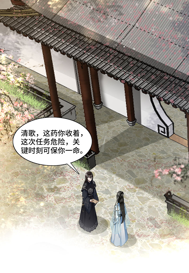 第1话 刺杀救命恩人9
