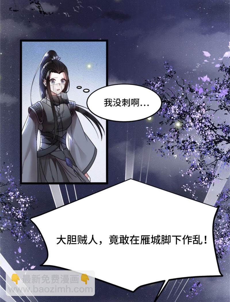 第2话 我只是弃子14