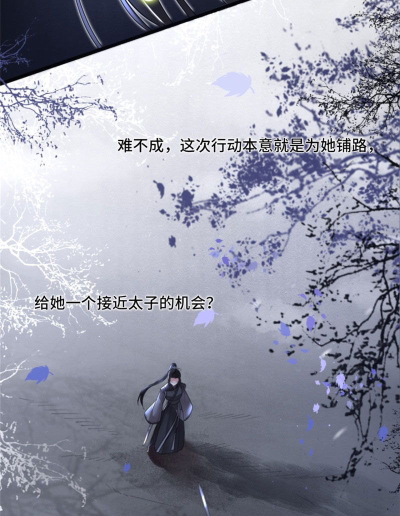 第2话 我只是弃子18