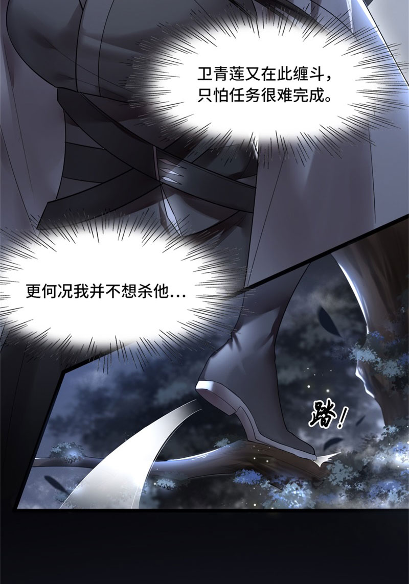 第3话 二皇子救驾10