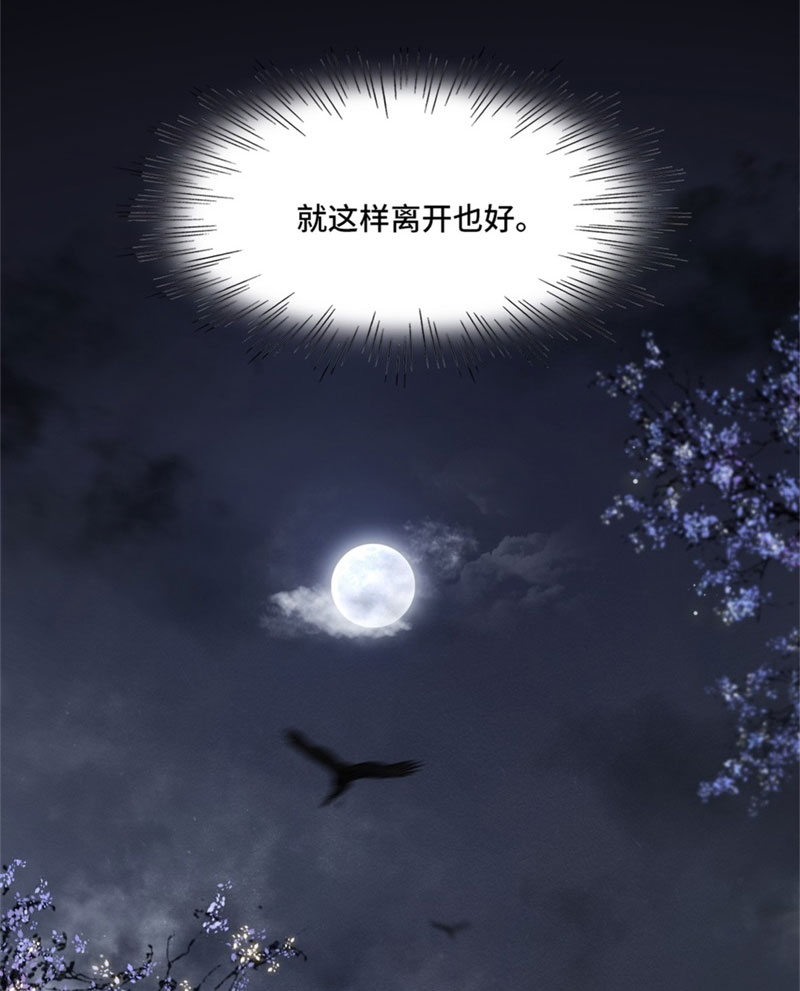 第3话 二皇子救驾11