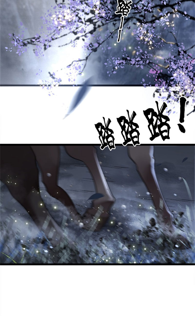 第3话 二皇子救驾13