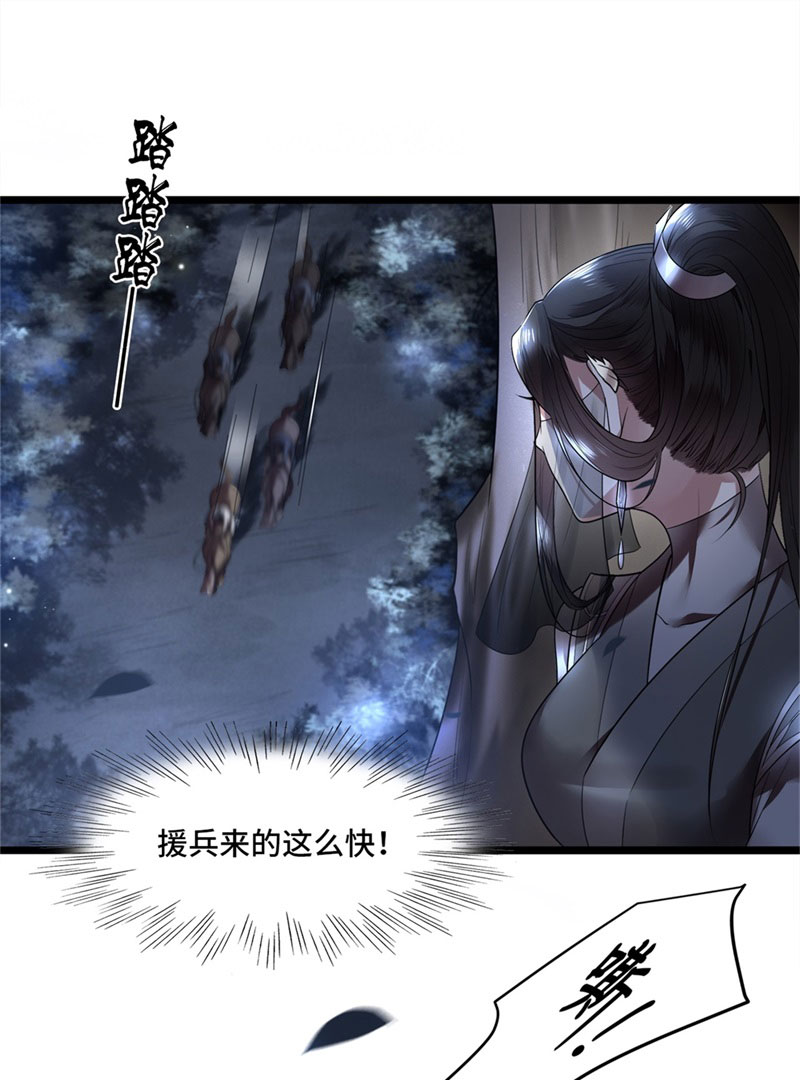 第3话 二皇子救驾14