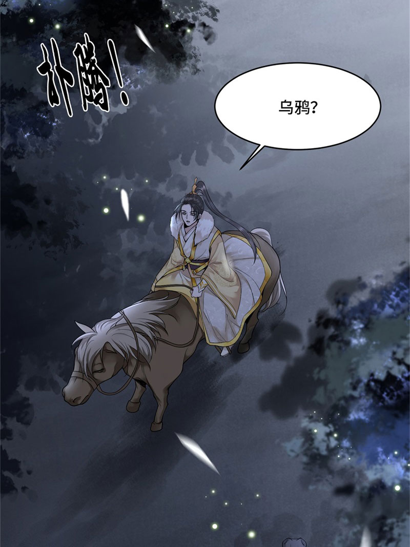 第3话 二皇子救驾20