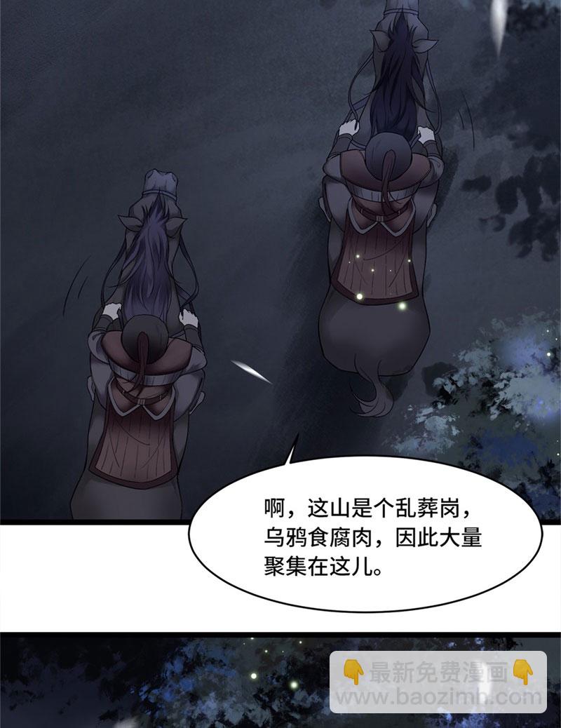 第3话 二皇子救驾21