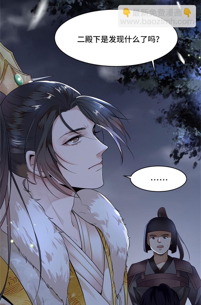 第3话 二皇子救驾22