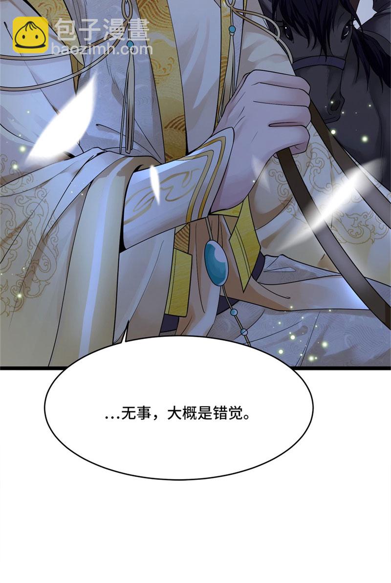 第3话 二皇子救驾23