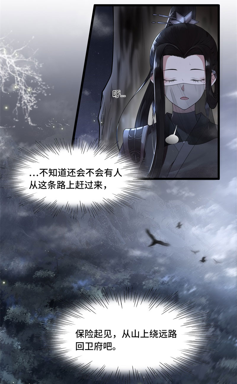 第3话 二皇子救驾25