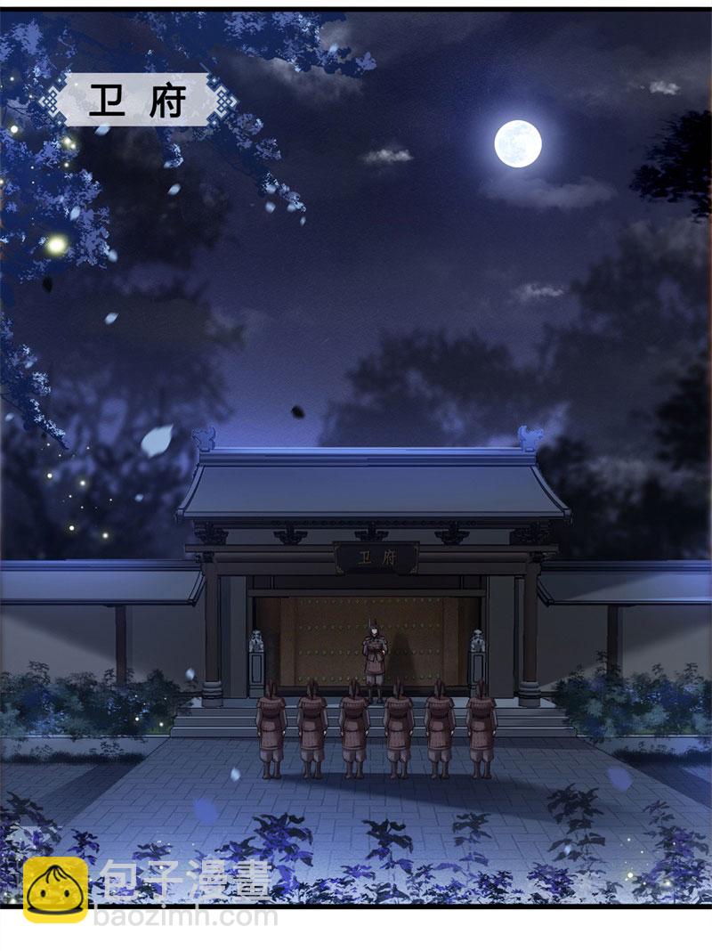 第3话 二皇子救驾28