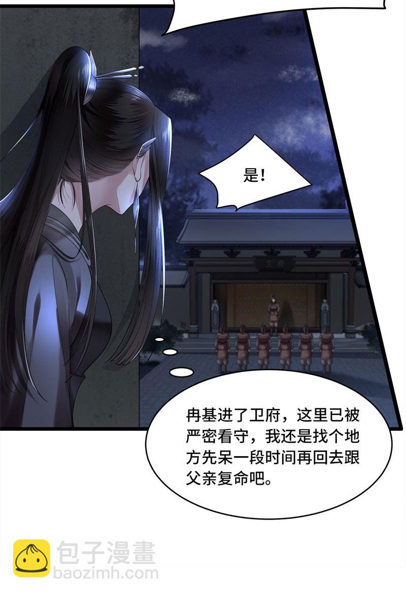 第3话 二皇子救驾30