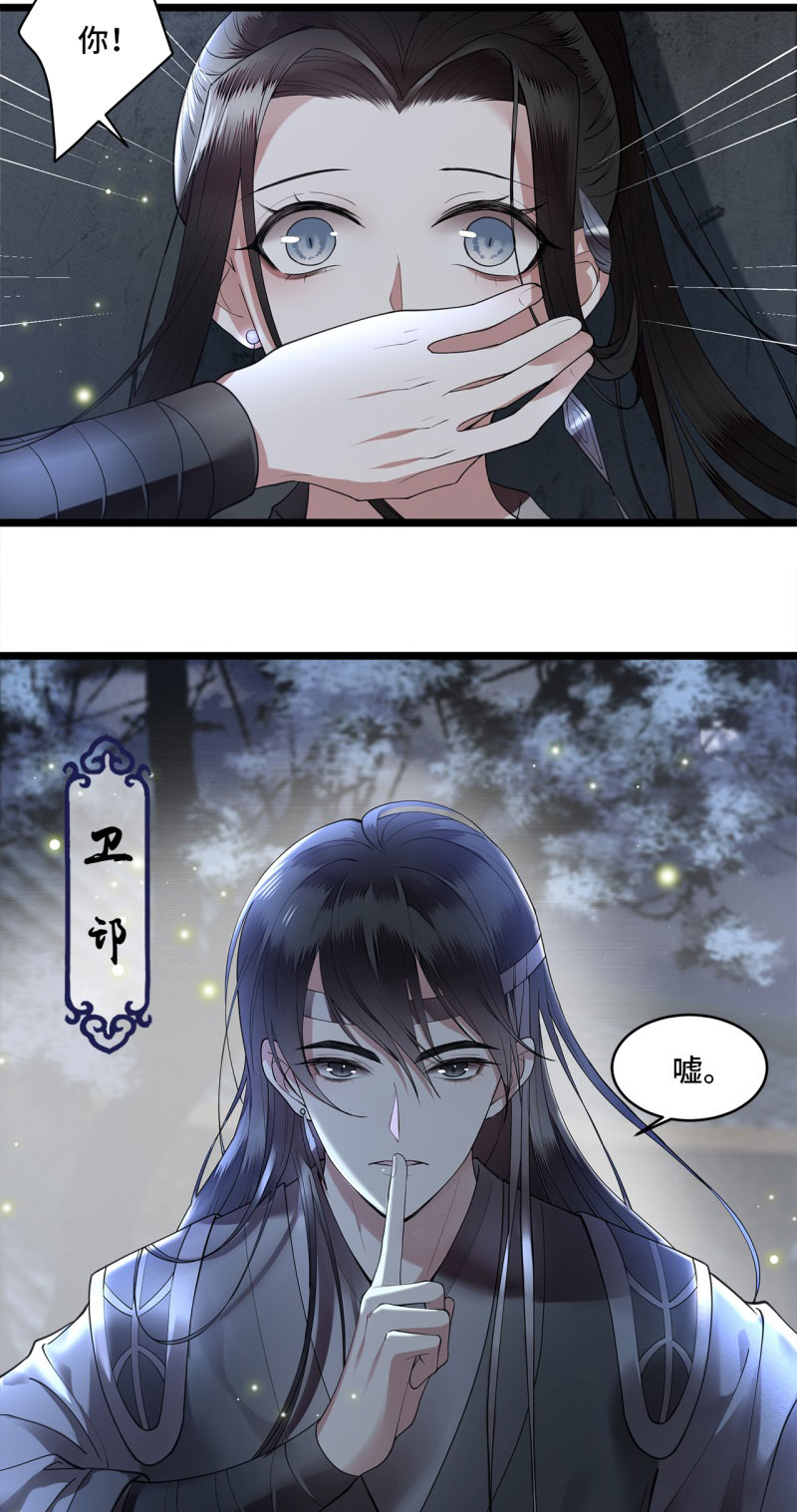 第3话 二皇子救驾32