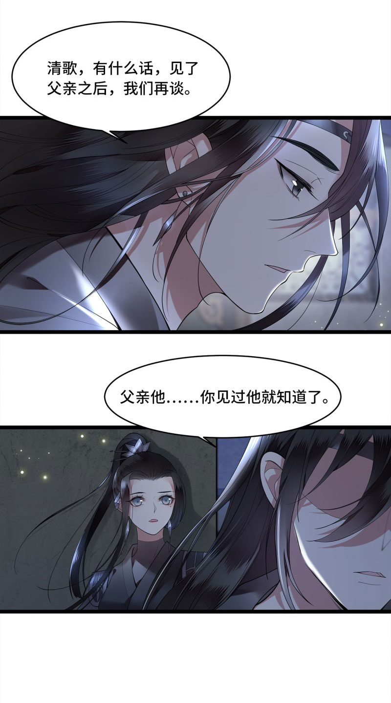 第3话 二皇子救驾35