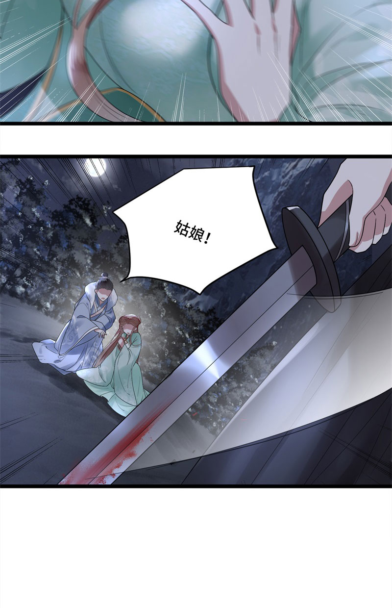 第3话 二皇子救驾6