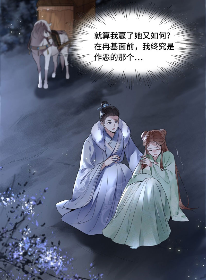 第3话 二皇子救驾8
