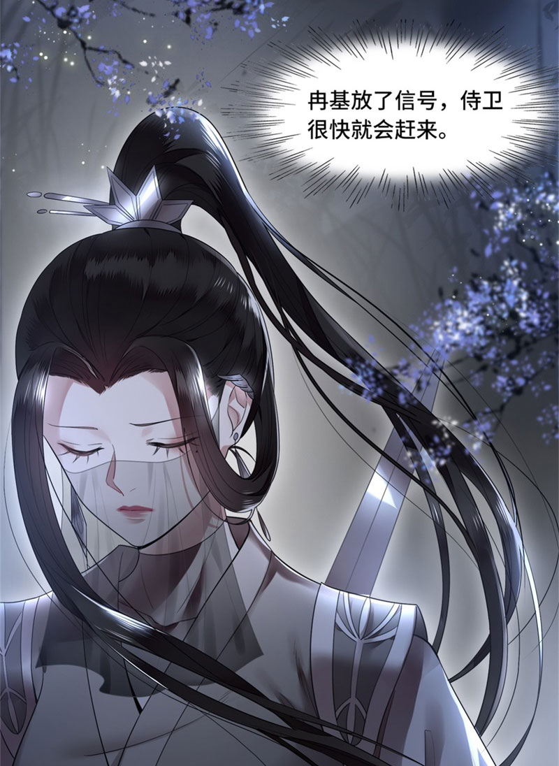 第3话 二皇子救驾9