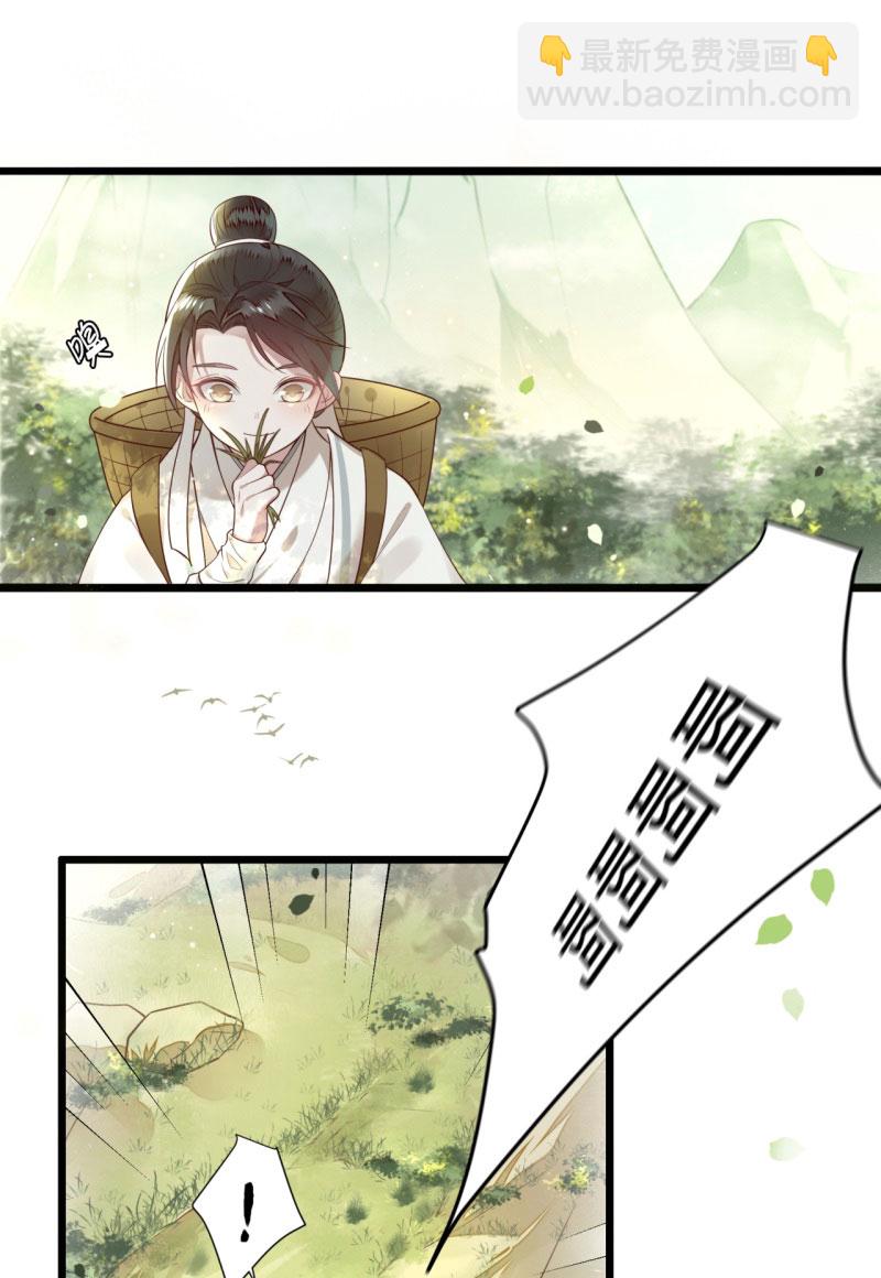 第4话 要我入宫做卧底？11