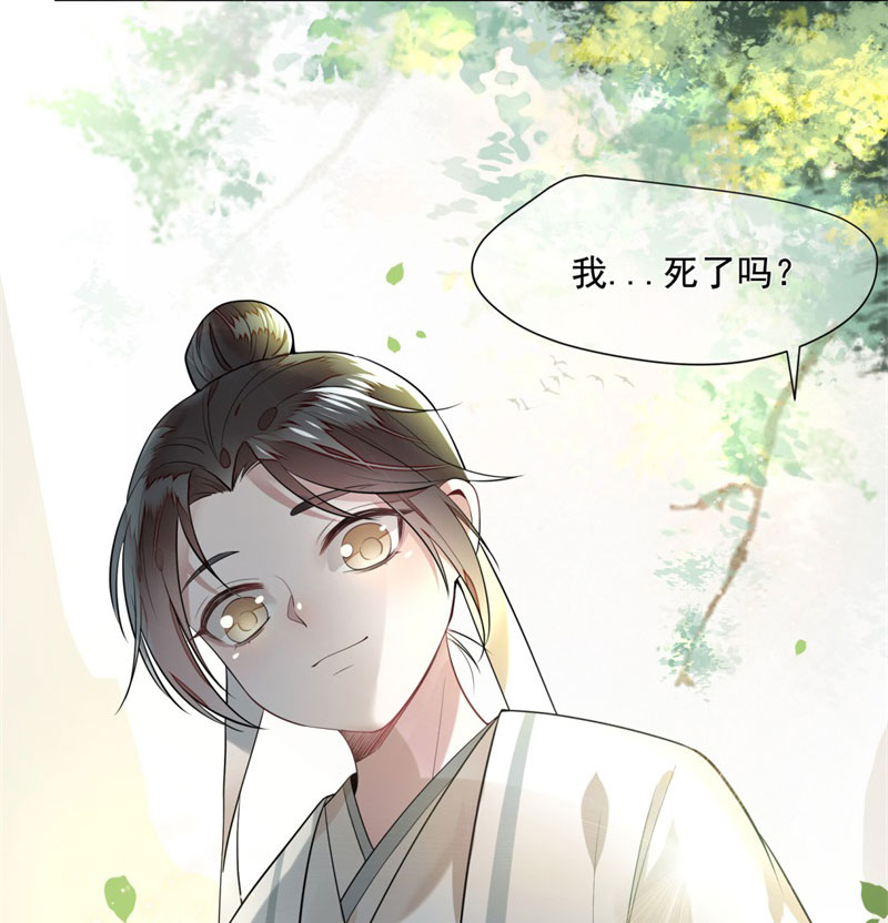 第4话 要我入宫做卧底？17