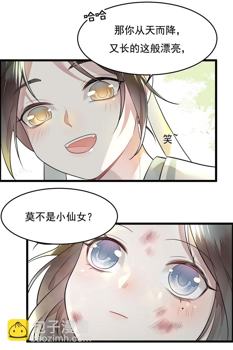 第4话 要我入宫做卧底？19
