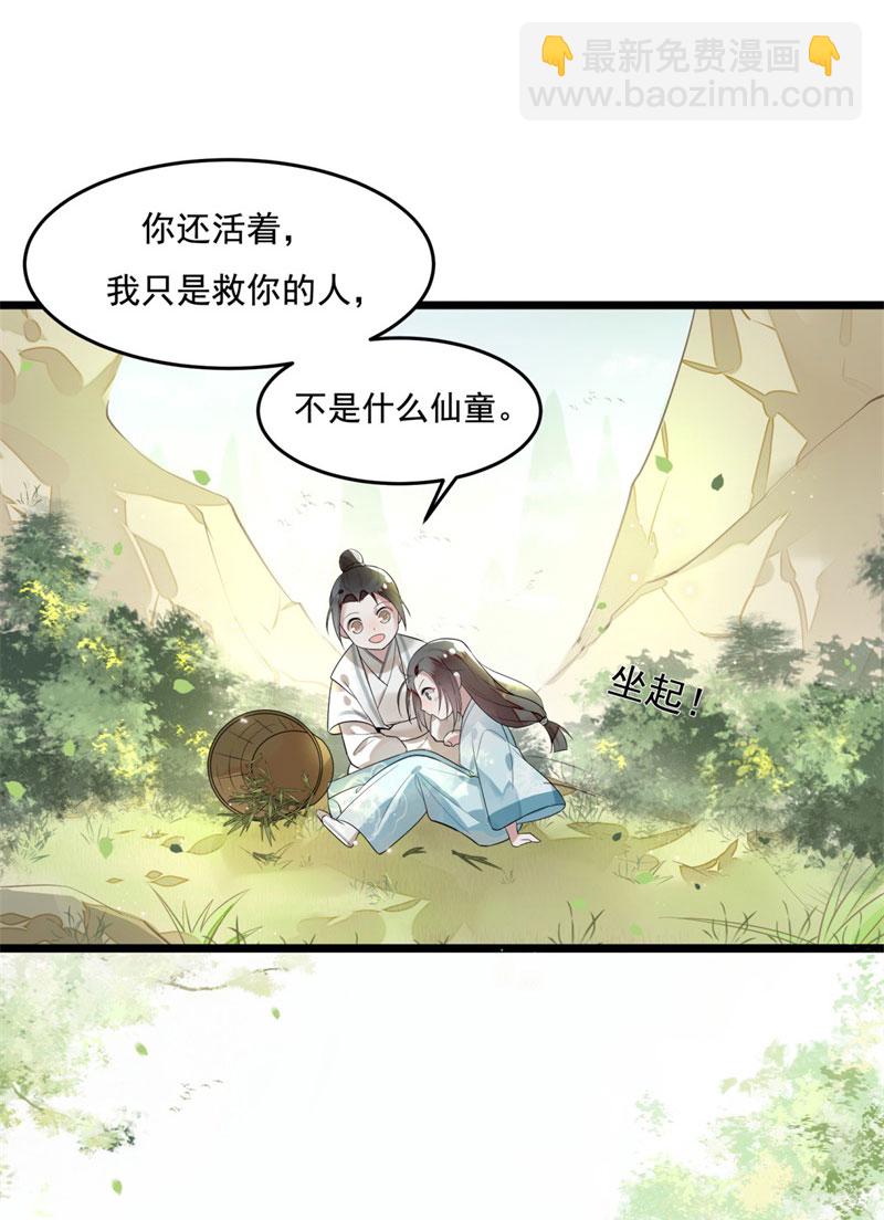 第4话 要我入宫做卧底？20