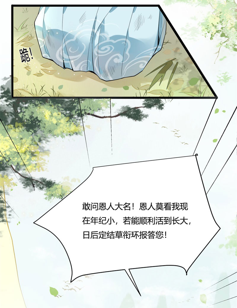 第4话 要我入宫做卧底？21