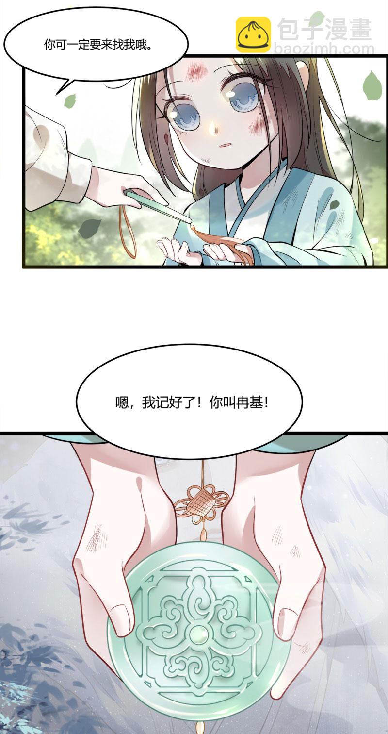第4话 要我入宫做卧底？25