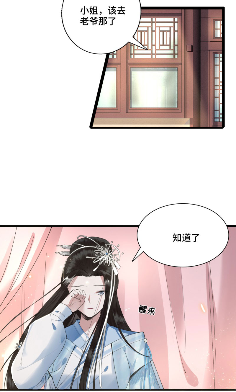 第4话 要我入宫做卧底？28