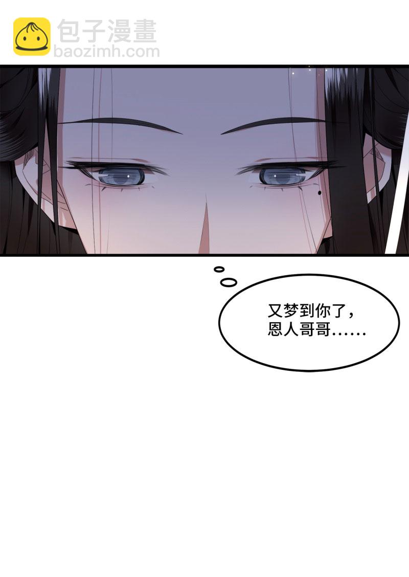 第4话 要我入宫做卧底？29