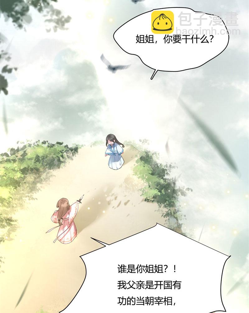 第4话 要我入宫做卧底？3