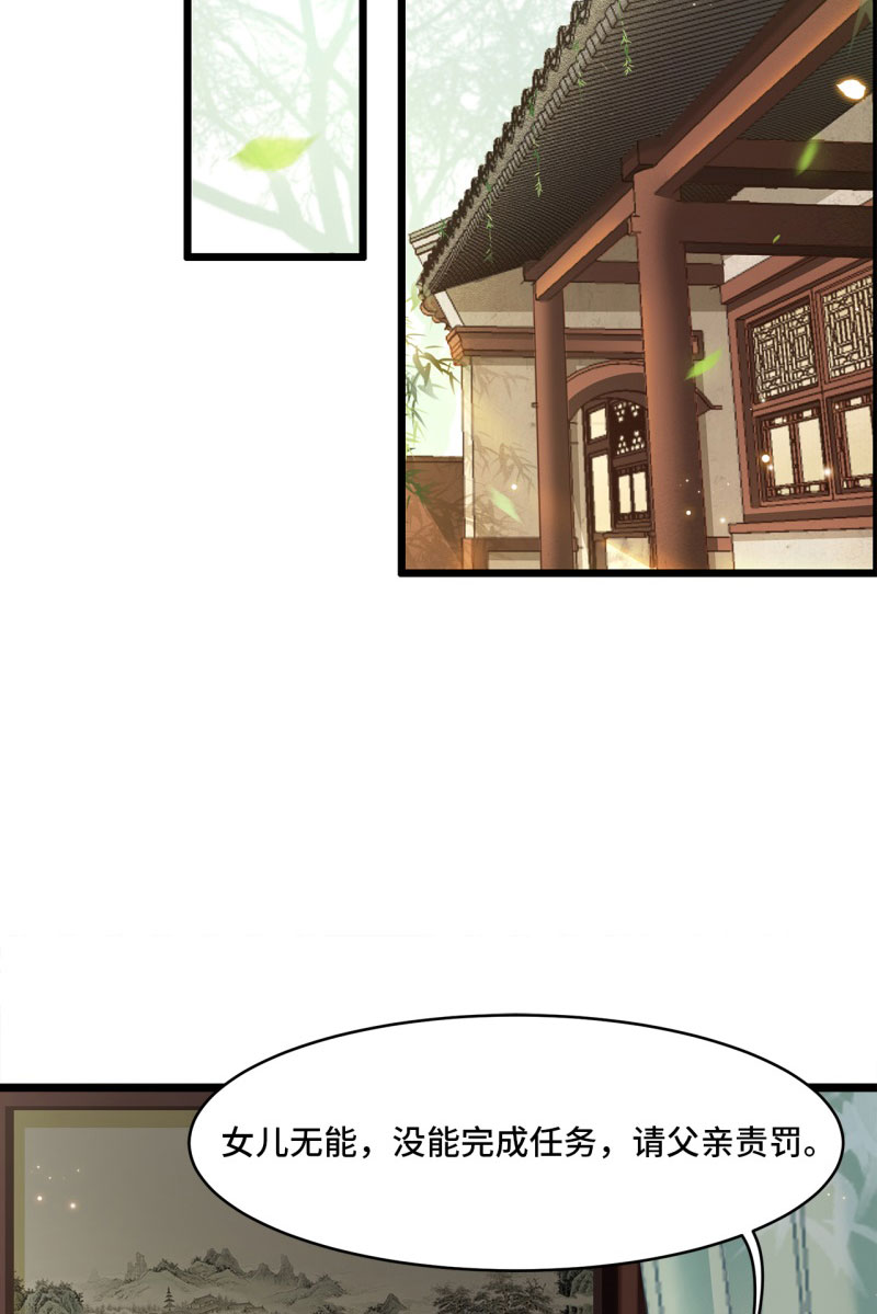 第4话 要我入宫做卧底？31