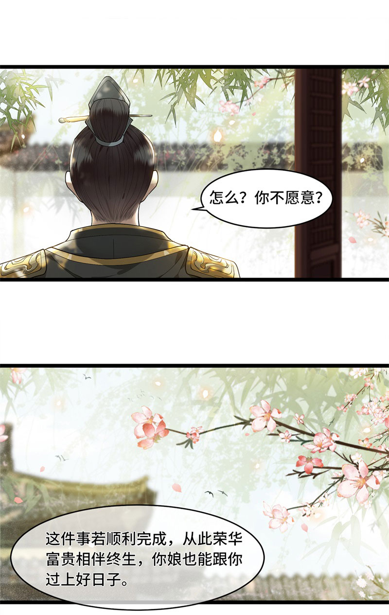 第4话 要我入宫做卧底？40