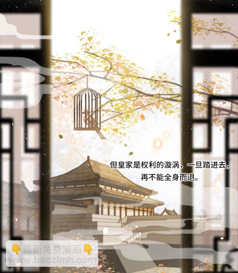 第4话 要我入宫做卧底？42
