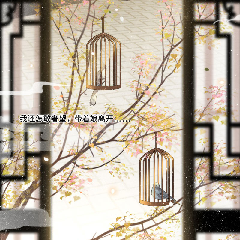 第4话 要我入宫做卧底？43
