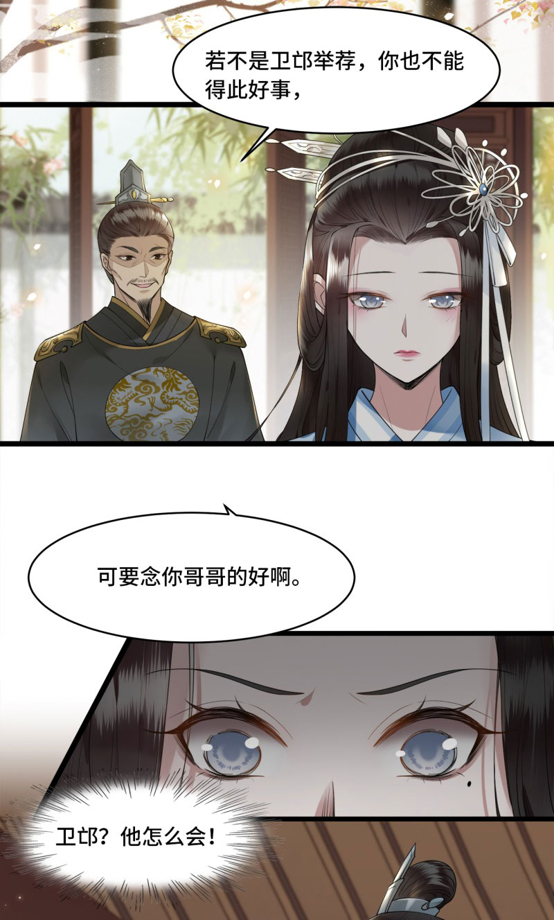 第4话 要我入宫做卧底？44