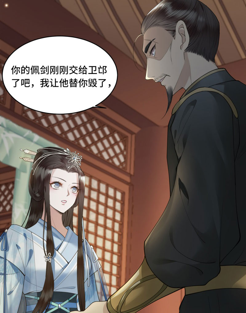 第4话 要我入宫做卧底？45
