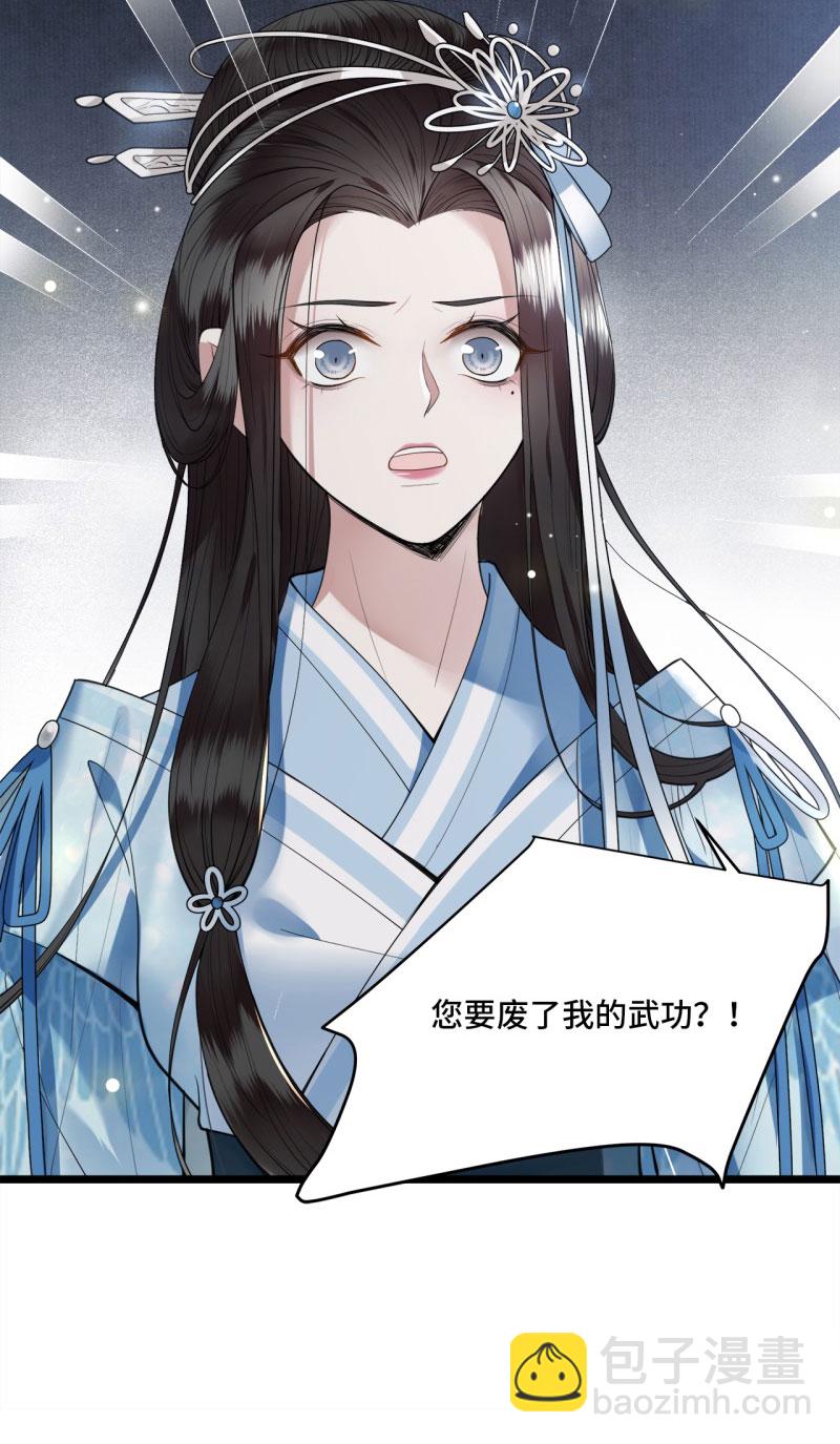 第4话 要我入宫做卧底？47