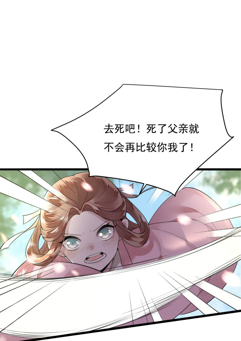第4话 要我入宫做卧底？5