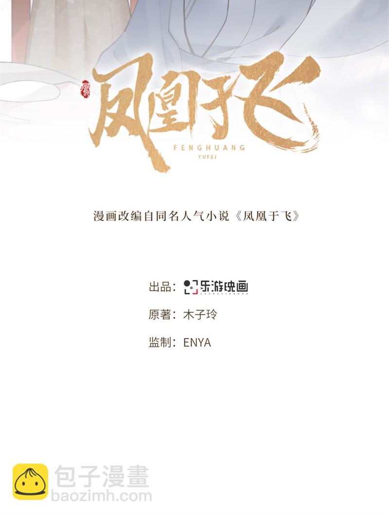 第5话 所谓“情谊”1