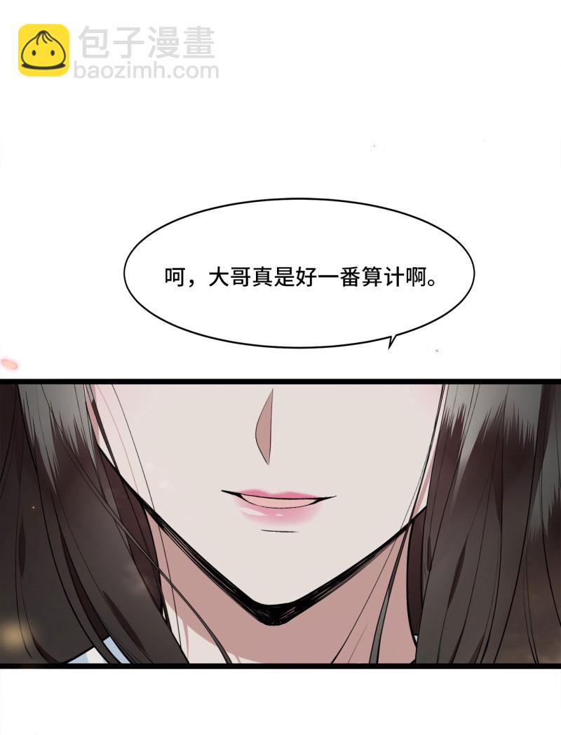 第5话 所谓“情谊”10