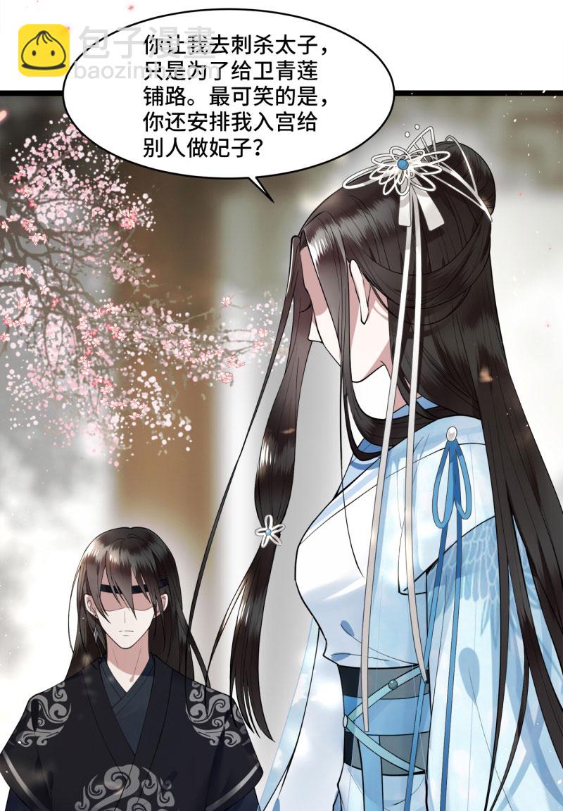 第5话 所谓“情谊”11