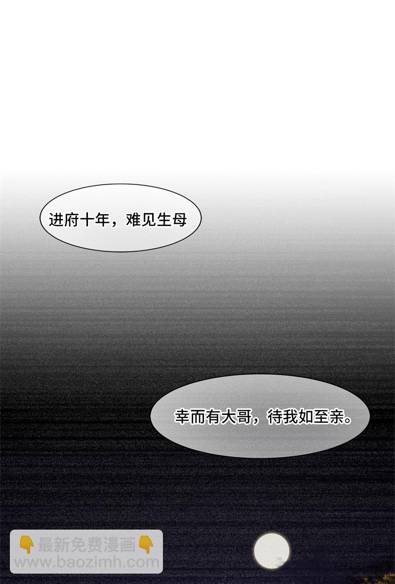 第5话 所谓“情谊”13
