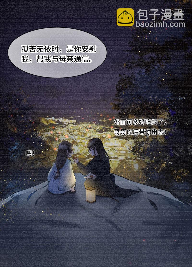 第5话 所谓“情谊”14