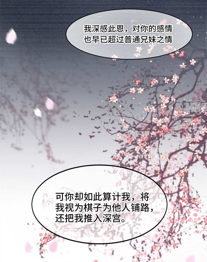 第5话 所谓“情谊”15