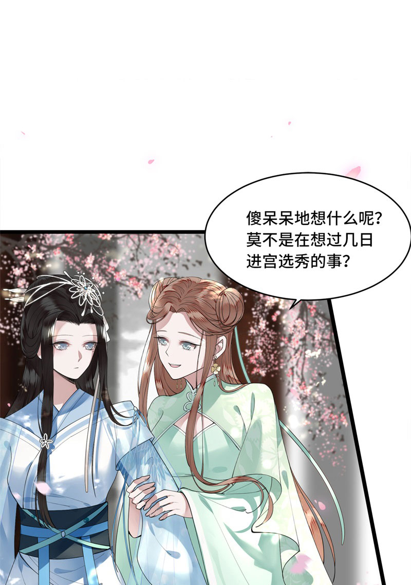 第5话 所谓“情谊”17