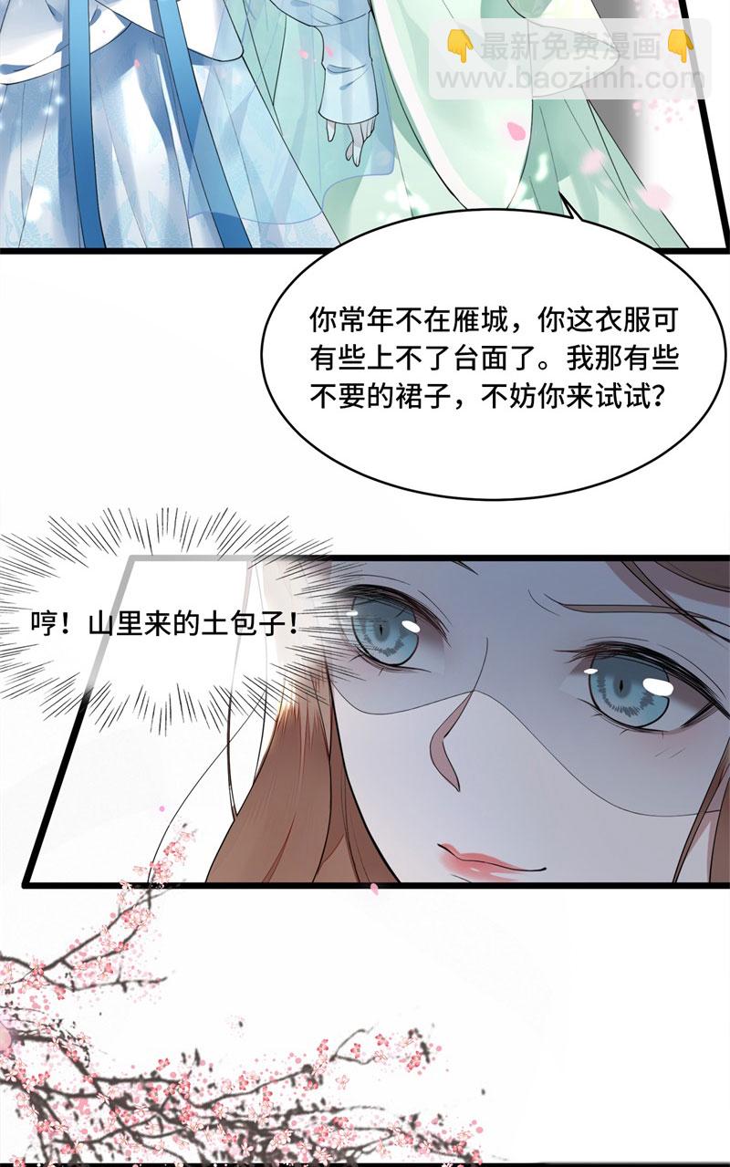 第5话 所谓“情谊”18